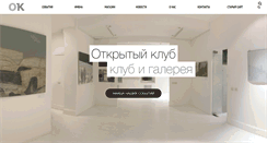 Desktop Screenshot of openklub.ru