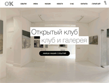 Tablet Screenshot of openklub.ru